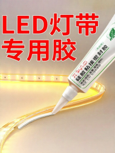 KAITUANBING | Waterproof Adhesive Sealant Powerful Sealing Insulation