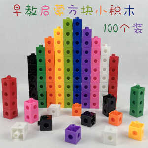 Colorful Cubic Rectangular Small Cubes Building Blocks Monochromatic Pure Color Optional Kindergarten Primary School Math Teaching Aids