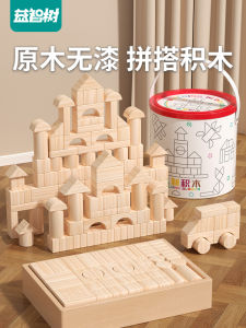 Natural Wood Unpainted Large Particle Solid Wood Blocks Educational Toys for Babies Early Learning Brain Teaser Toys for Kids