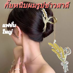 กิ๊บหนีบผมรูปข้าวสาลี กิ๊บติดผมโลหะหูข้าวสาลีสีดำสำหรับผู้หญิงที่หนีบผมปากปลาฉลามเด็กผู้หญิงผ้าโพกศีรษะอุปกรณ์ผมปิ่น