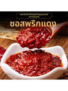 Sichuan Pixian Spicy Broad Bean Paste 2lbs