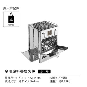 เตาเผาไม้พกพา LTHW สำหรับการปีนเขา ปั่น ปิกนิก ปิ้งย่าง ตั้งแคมป์ ที่นอนกลางแจ้ง ชิ้นส่วนเครื่องดื่ม เครื่องทำน้ำร้อน อุปกรณ์ปิกนิก
