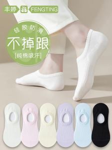 FENGTING | Anti-slip No-fall Invisible Thin Ankle Socks