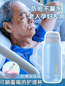 Old Peoples Thermal Cup with Straw Anti-Choking Care Cups for Lying Adults Metal Water Bottles with Lid for Patients And Elderly