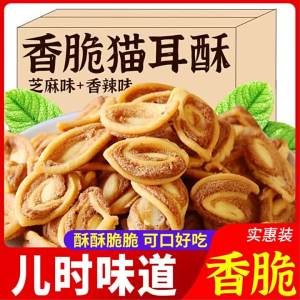 Nostalgic Casual Crispy Snacks Bulk Box