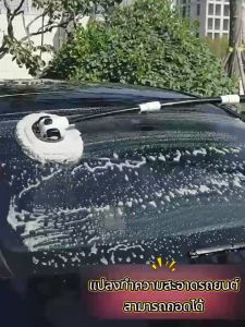 แปรงทําความสะอาดรถยนต์ ล้างรถม็อบ ขนอ่อน ไม่เจ็บรถ ด้ามยาวพิเศษ เสาดัด เครื่องมือล้างรถ