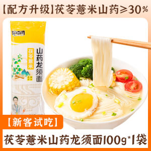 Authentic Handmade Shangzhi Rice Noodles with Yam And Coix Seed Ultra Fine Instant Meal Gastric Care Breakfast Noodles