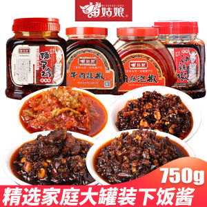 Guizhou Specialty Miao Girl Flavor Chicken with Chilies Chili Oil Shredded Pork Beef with Pickled Peppers Hot & Spicy Sauce Dish Goes with Rice Super Spicy