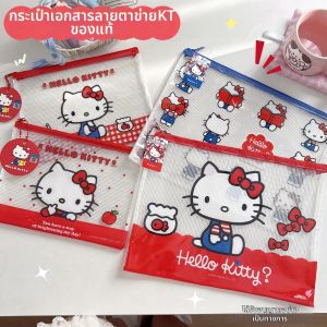joytop | Kitty Character PVC Zipper File Organizer