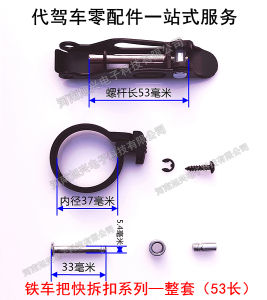 Foldable Handlebar Screw for Electric Vehicle Lithium Battery Powered Vehicle Iron Handle Shaft Protector Ring Included