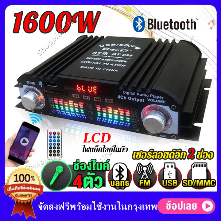 ปรีแอมป์บลูทูธ BT-998 เครื่องขยายเสียง แอมป์จิ๋ว DC12V สเตอริโอHIFI ไร้ ...