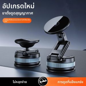 แม่เหล็กดูดสูญญากาศที่วางโทรศัพท์ในรถยนต์ Universal พับขยายได้ Mount สําหรับสมาร์ทโฟนทุกรุ่นแดชบอร์ดกระจกหน้ารถ