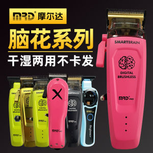 MORDA MRD Brain Flower Main Push Carving Electric Hair Clipper Hair Salon Hairdressing Oil Head Youth Machine Emperor Hair Clipper Grass Scraper