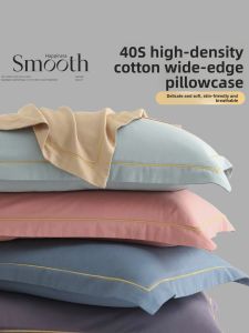 KAMONI | Adult Cotton Pillowcase Set