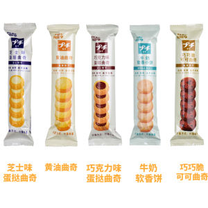 Bourbon Wave Dream Loose Scale Butter Cookies Chocolate Flavor Milk Chocolate Crispy Egg Tart Butter Biscuits Snacks
