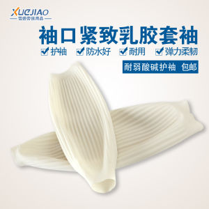 Long Latex Waterproof Oversleeve Acid and Alkali Resistant Sleeves Oversleeve Canteen Kitchen Oil-Proof Leather Oversleeve Fish Killing Aquatic Products