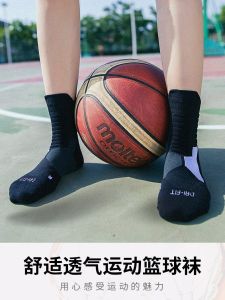 Elite Mid-Calf Basketball Socks Mens Summer Thick Towel Bottom Professional Practical Running Sports Socks Anti-Slip American Style