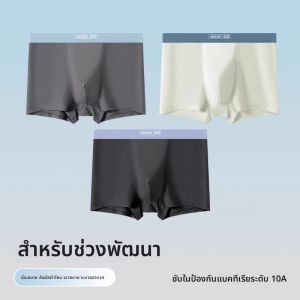 MiiOW | กางเกงในเด็กชายระบายอากาศได้