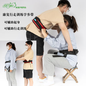 Yuqilin Elderly Stand Aid Device Transfer Moving Belt Walking Aid Trainer Health Care Leg Protection Non-Heated Other