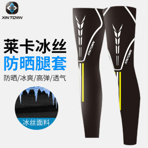 Ice Sleeve Mens Sun Protection ขาแขนมือวิ่งมาราธอนกลางแจ้งขับรถบาสเกตบอล กางเกงขาสั้น ฤดูร้อน อุปกรณ์ขี่จักรยานอุปกรณ์เสริม