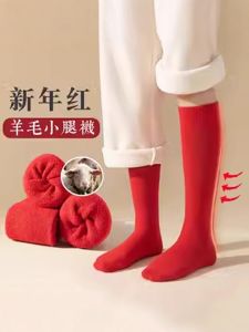 Thickened Woolen Long Tube Socks for Men And Women Winter Warm Fleece Lined High Tube Dragon Year Red Color Legging Socks