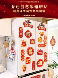 New Home Decoration Magnetic Fridge Magnets Moving Celebration Complete Set Cartoon Anime Design Festive Creative Cultural Products