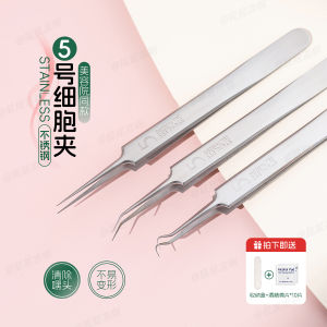 Super Fine Super Sharp No.5 Cell Clamp Blackhead Pore Cleaner Beauty Salon Professional Acne Pimple Extraction Tool Kit