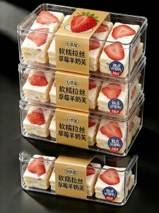 FANZUZHEN | Strawberry Goat Milk Long Stretch Cake