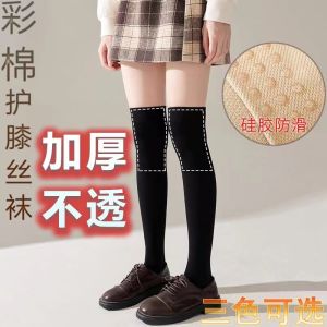 ฤดูใบไม้ผลิ ฤดูใบไม้ร่วง หนาขึ้น Pure ผ้าฝ้าย ถุงเท้ายาวถึงเข่า Heattech อุ่น ถุงเท้ายาว ผู้หญิง Home Comfort ถุงน่องเข่าสูง