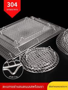 Stainless Steel Barbecue Wire Mesh round Rectangular with Feet For Home Stove Tea Cooking Baking Drying Net Grill Rack Drain Oil Draining Rack