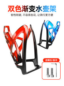 Bicycle Kettle Frame Cup Holder Colorful Mountain Bike Road Bike Water Bottle Shelf Cycling Bicycle Accessories