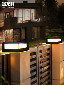 JinLongKe | Waterproof Solar Outdoor Pillar Light