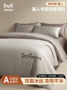 MiiOW Ice Silk Bedding Set Summer Cool Touch Bed Sheet Set Three Piece Luxury Lightweight Premium Bedding Sheets Pillowcases