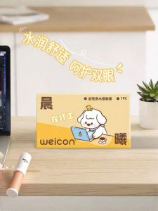weicon | Mắt Kính>Contact Dưỡng Ẩm Chống Tia UV và Ánh Sáng Xanh Mỏng Không Khô Đeo 6 Tháng