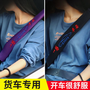 Soft Big Truck Seat Belt Shoulder Protector Cover Car Interior Accessories Essential Automobile Supplies Hand Brake Handle Cover