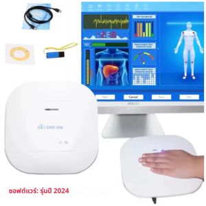 เครื่องวิเคราะห์สุขภาพด้วยคลื่นแม่เหล็กควอนตัมเรโซแนนซ์ ปี 2025 เครื่องวิเคราะห์สุขภาพ เครื่องวินิจฉัยโรค เครื่องวิเคราะห์ร่างกายควอนตัมหลายรูปแบบ พร้อมรายงาน 54 ฉบับ