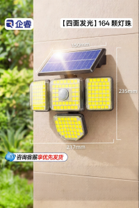 QIR | Solar Motion Sensor Waterproof Garden Light