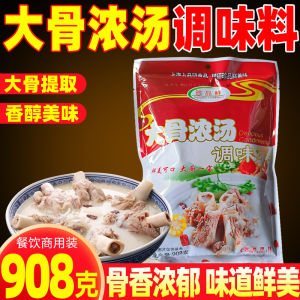 Treasure Fresh Big Bone Soup Seasoning Bone Soup Ox Bone Soup Concentrated Broth Powder Commercial Fragrant Compound Fragrant