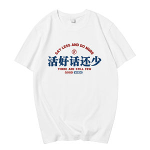 Chinese Fad Creative Text Daji Print T-shirt Dont Panic Happy Working Clothes Pure Cotton Short Sleeve Mens and Womens Clothing