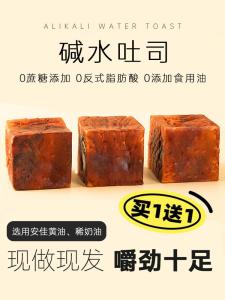 Non-Whole Wheat Toast Bread Hand Torn Short Shelf Life Multi-Layer Crackers Snacks Western Pastries  Food Declaration