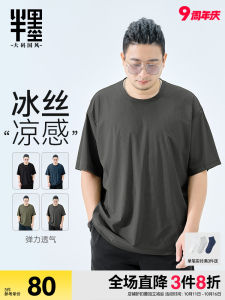 Áo Thun Nam Tay Ngắn Mùa Hè Mỏng Bằng Lụa Băng Rộng Rãi Cỡ Lớn Thoáng Khí Thoải Mái Chất Liệu Nylon Thường Ngày