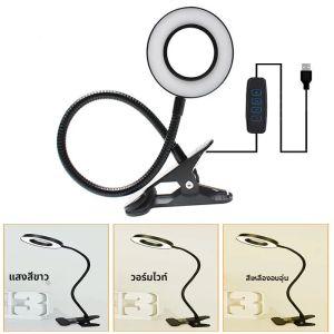 LED Ring Clamp Lamp อุณหภูมิสี 3 ระดับปรับได้ USB 360 °   คอห่านหมุนได้สําหรับโต๊ะอ่านหนังสือเล็บแสงป้องกันดวงตา