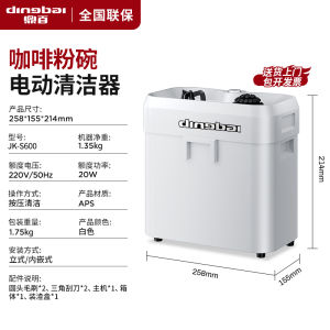 Handheld Electric Coffee Powder Bowl Cleaner Automatic Washing Machine for Restaurants And Cafes Dibei Commercial Kitchen Appliance