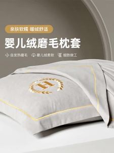 ANGPU | Adult Brushed Pillowcase Set of 2 (48x74cm)