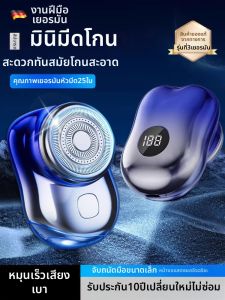 เครื่องโกนไฟฟ้าสำหรับผู้ชาย Portable Mini Electric Shaver 2025 รุ่นใหม่ โกนหนวดได้ดี ใช้งานง่าย ชาร์จไฟได้ 1307B
