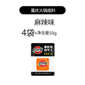 Authentic Chongqing Hot Pot Base Material Spicy Handmade Small Package Single Person Flavorful Skewers Home Seasoning