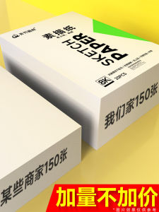 8K Sketching Paper 4K Painting Paper Art Student Professional Watercolor Paper Quick-drawing Paper 160g Four Open Painting Paper