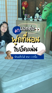 Home Best ฟูกที่นอน ใยอัดแน่น พับครึ่งเก็บได้ หนา 3.5 นิ้ว นุ่มแน่น รองรับน้ำหนักดี พับเก็บง่าย ประหยัดพื้นที่