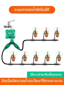 Automatic Smart Irrigation System Timing Watering Device