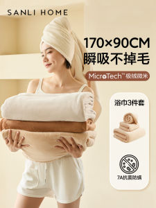 Sanli Pure Cotton Quick Dry Bath Towel Set of Three Womens Non Shedding Absorbent Hair Cap Household Polyester Fiber Towel